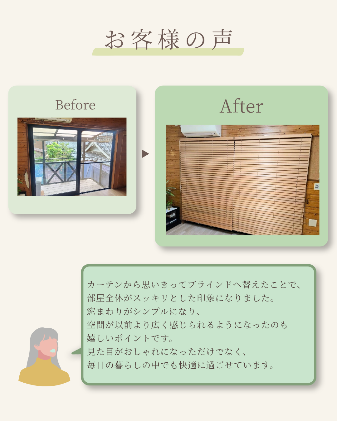 4. 施工事例とお客様の声